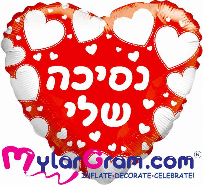 בלון לב נסיכה שלי 18 אינץ'