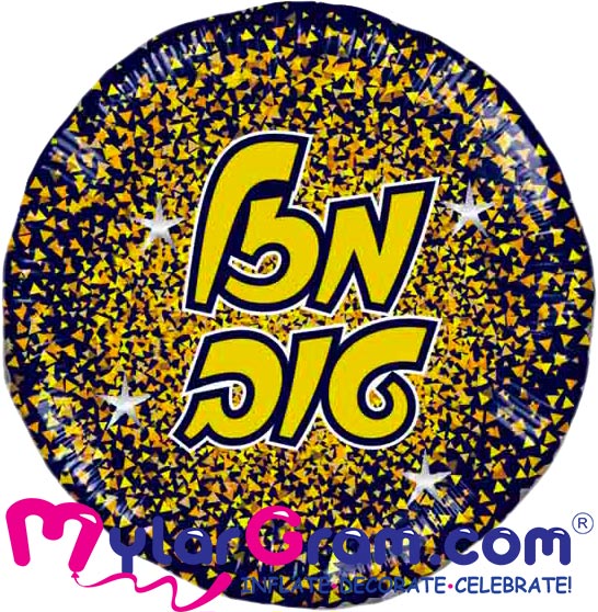 מזל טוב עגול נצנצים 18 אינץ'