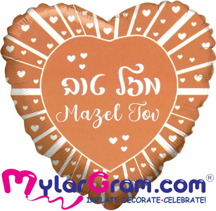 מזל טוב לב 18 אינץ'