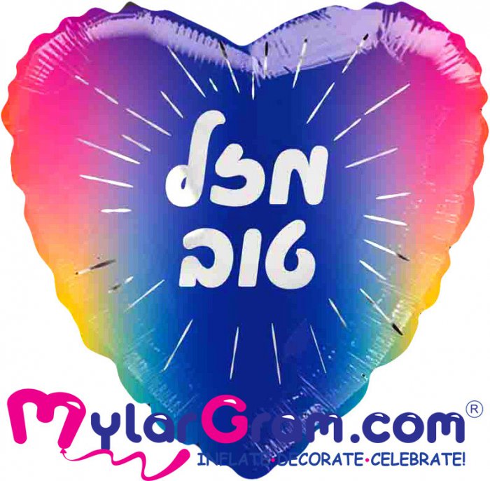 מזל טוב צבעי הקשט 18 אינץ'