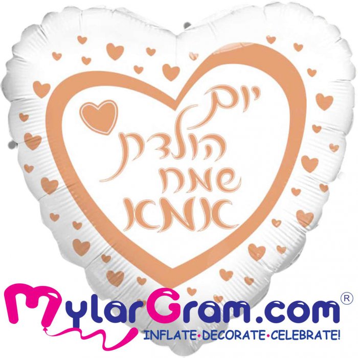 יום הולדת לאמא לב 18 אינץ'