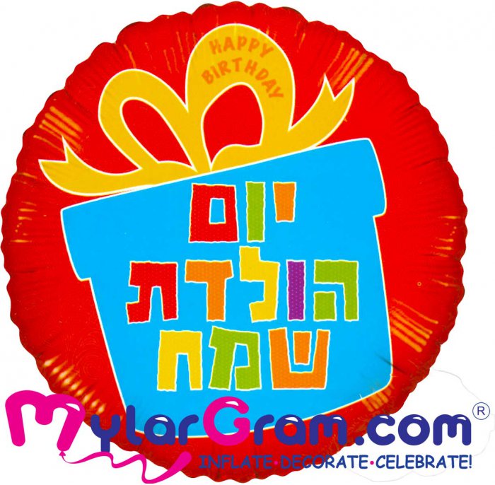 יום הולדת עגול 18 אינץ'