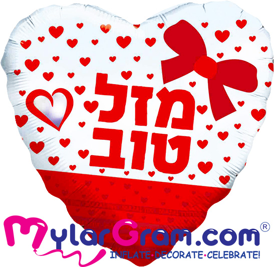 בלון לב מזל טוב עם לבבות 18 אינץ'