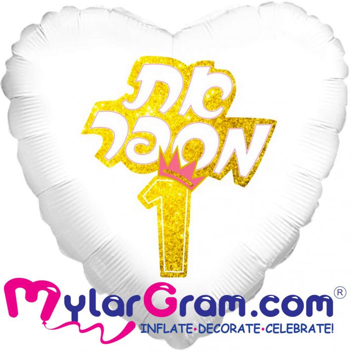 את מס אחת 18 אינץ'